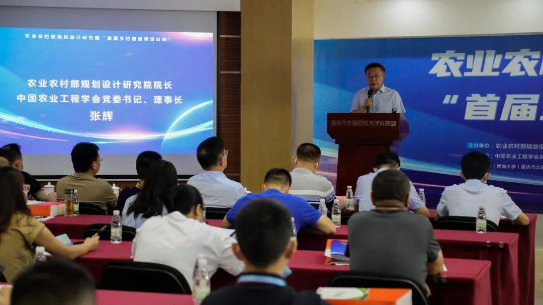 qy球友(中国)|首届乡村规划师培训班正式开班 
